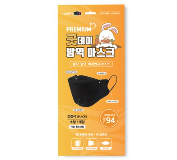 [HAPPYLIFE] GoodDay KF94 Premium Face Mask Youth - Black