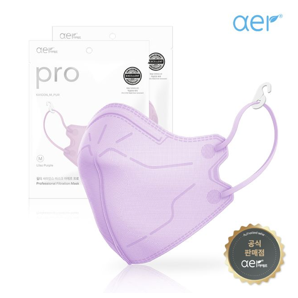 AER-PRO PURPLE for Adult | Adult Face Mask