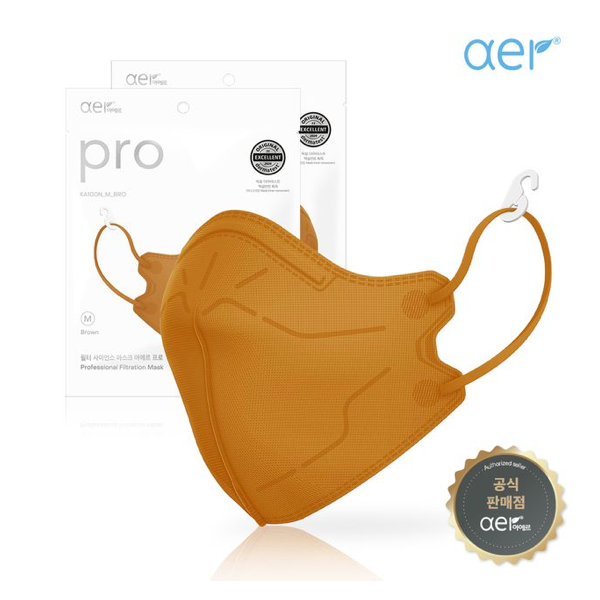 [AER-PRO]AerPro-BROWN for Adult