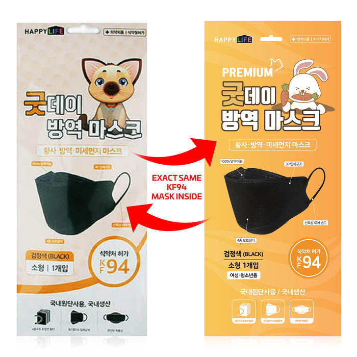 [HAPPYLIFE] GoodDay KF94 Korean Packaging Youth - Black