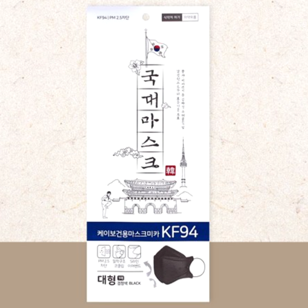 Korea Mask KF94 Kukdae Trifold Adult Large(5pcs/bag)-Black